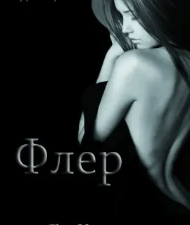 Флёр Анкета массажистки Флёр - Фото 1, район Ленинградский, 20 лет, №2791